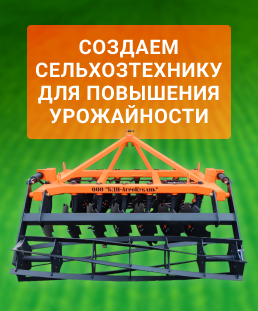 Создаем сельскохозяйственную технику